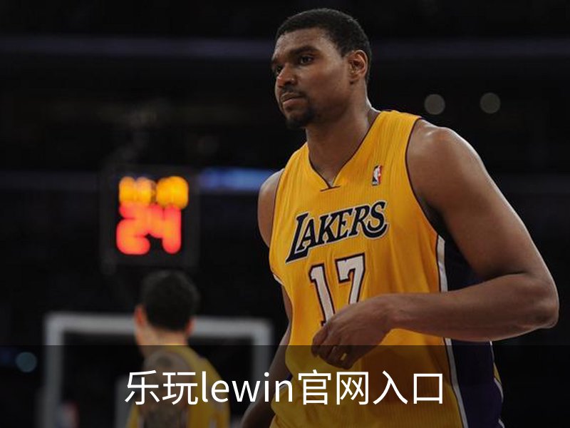 乐玩lewin官网入口概况